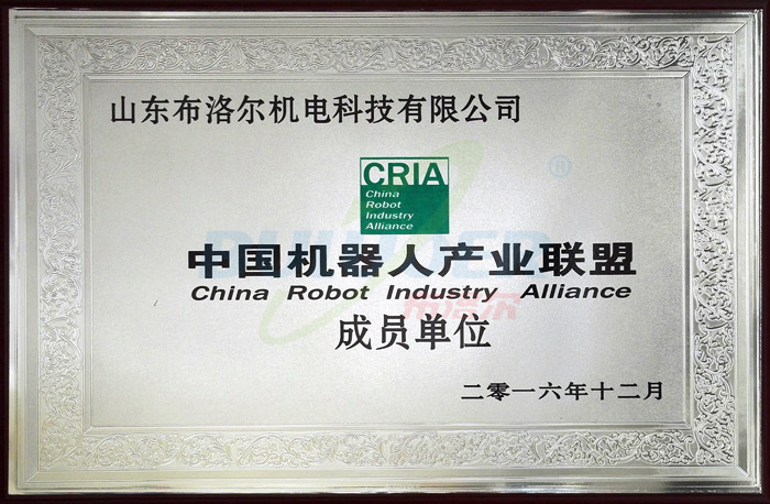 中国机器人产业联盟成员单位
